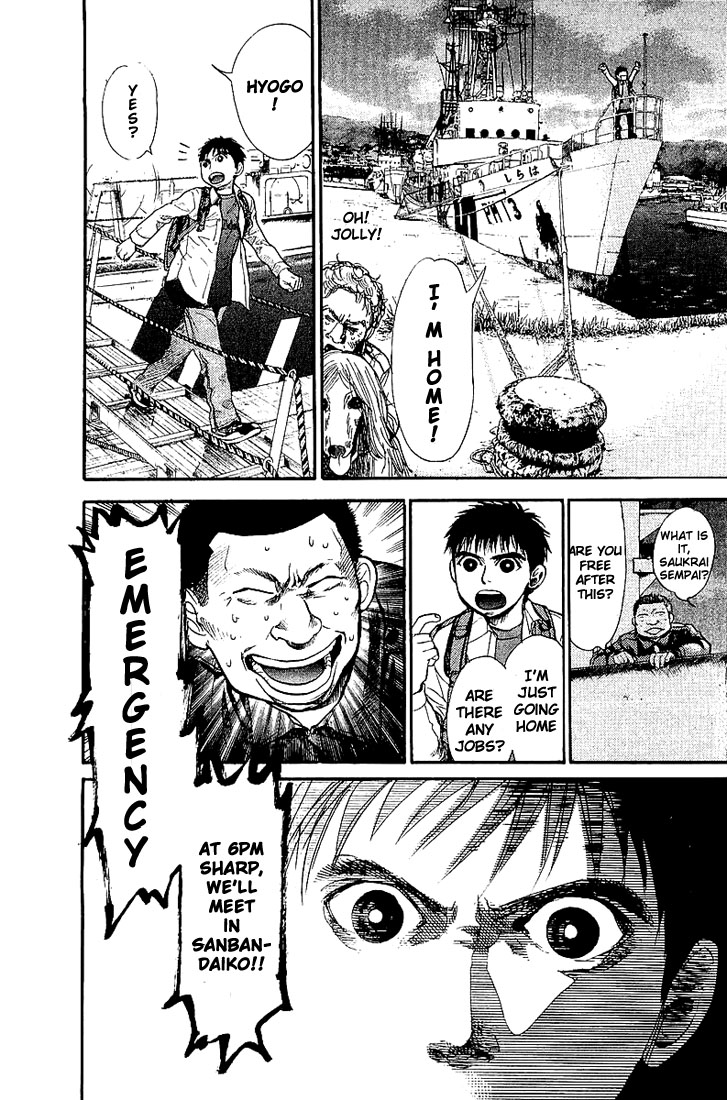 Tokkyuu!! Seamanship 第13页