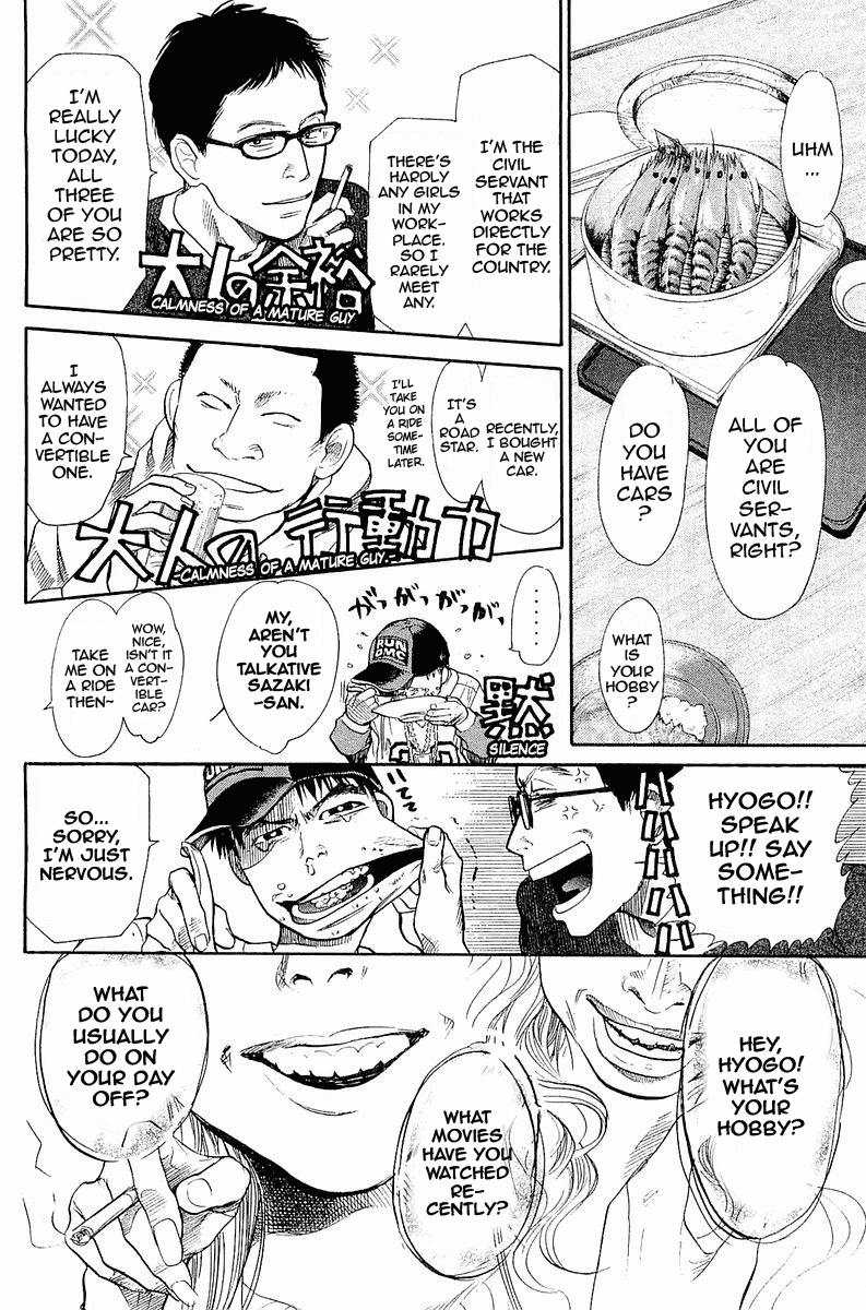 Tokkyuu!! Seamanship 第27页