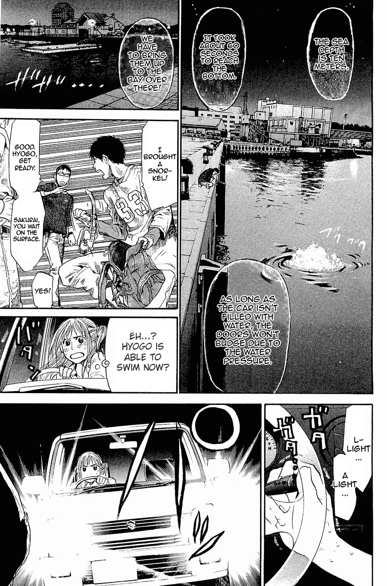 Tokkyuu!! Seamanship 第43页