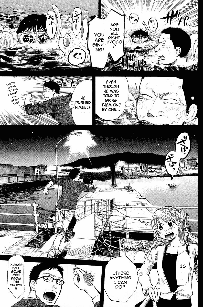 Tokkyuu!! Seamanship 第54页