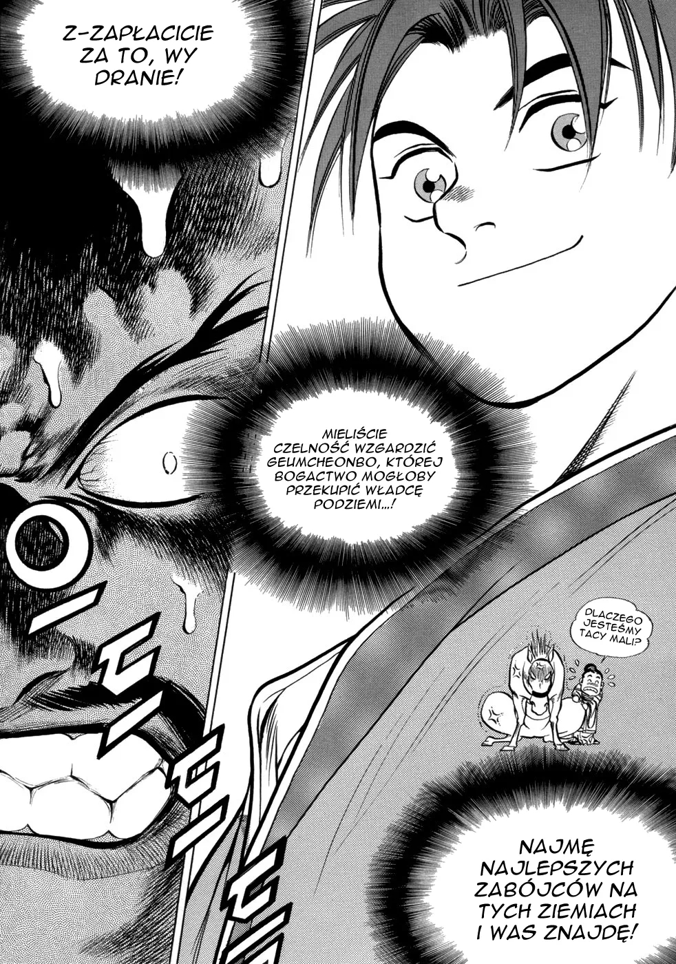 Yongbi the Invincible Vol. 1 Ch. 5 第15页