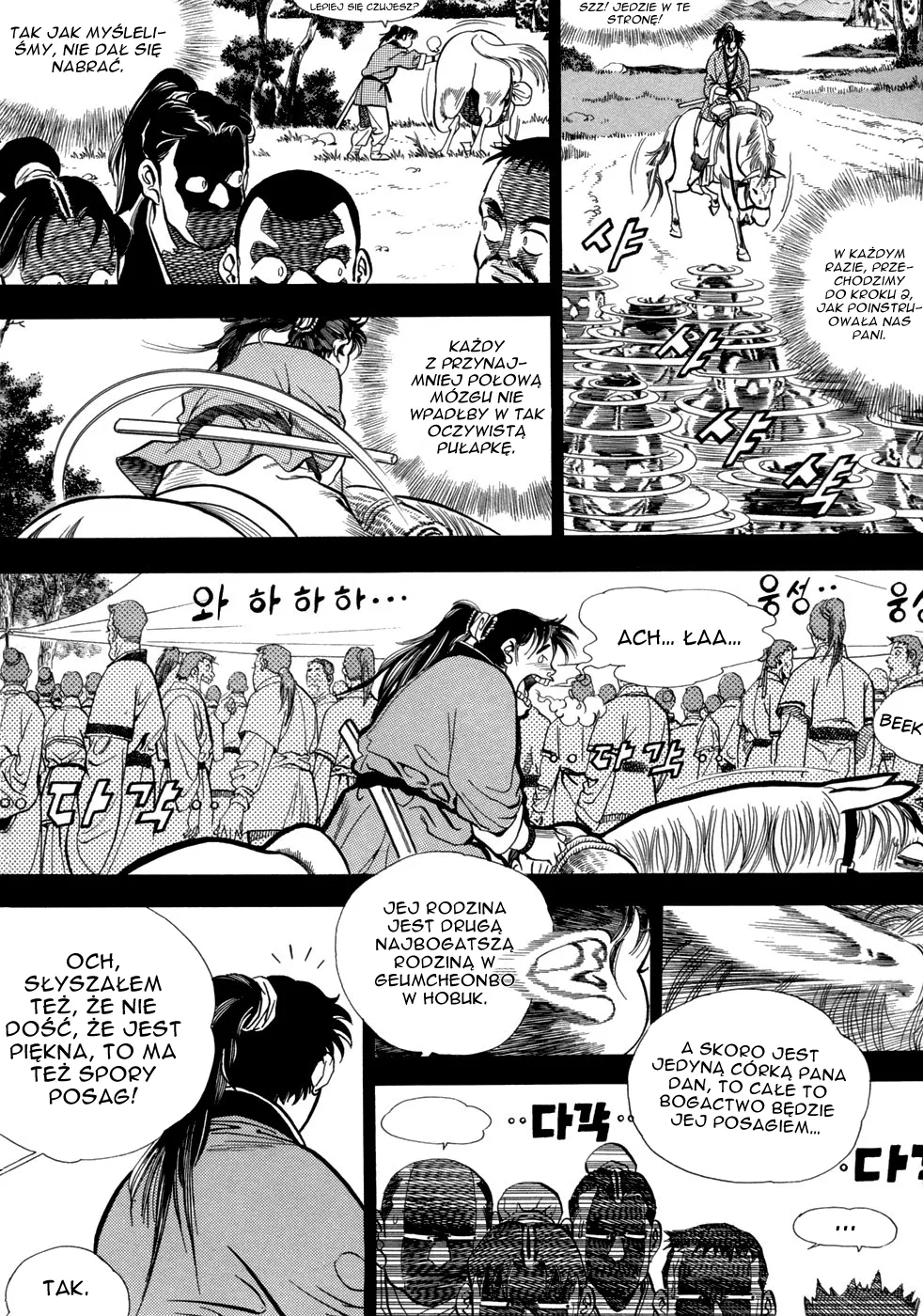 Yongbi the Invincible Vol. 1 Ch. 5 第31页