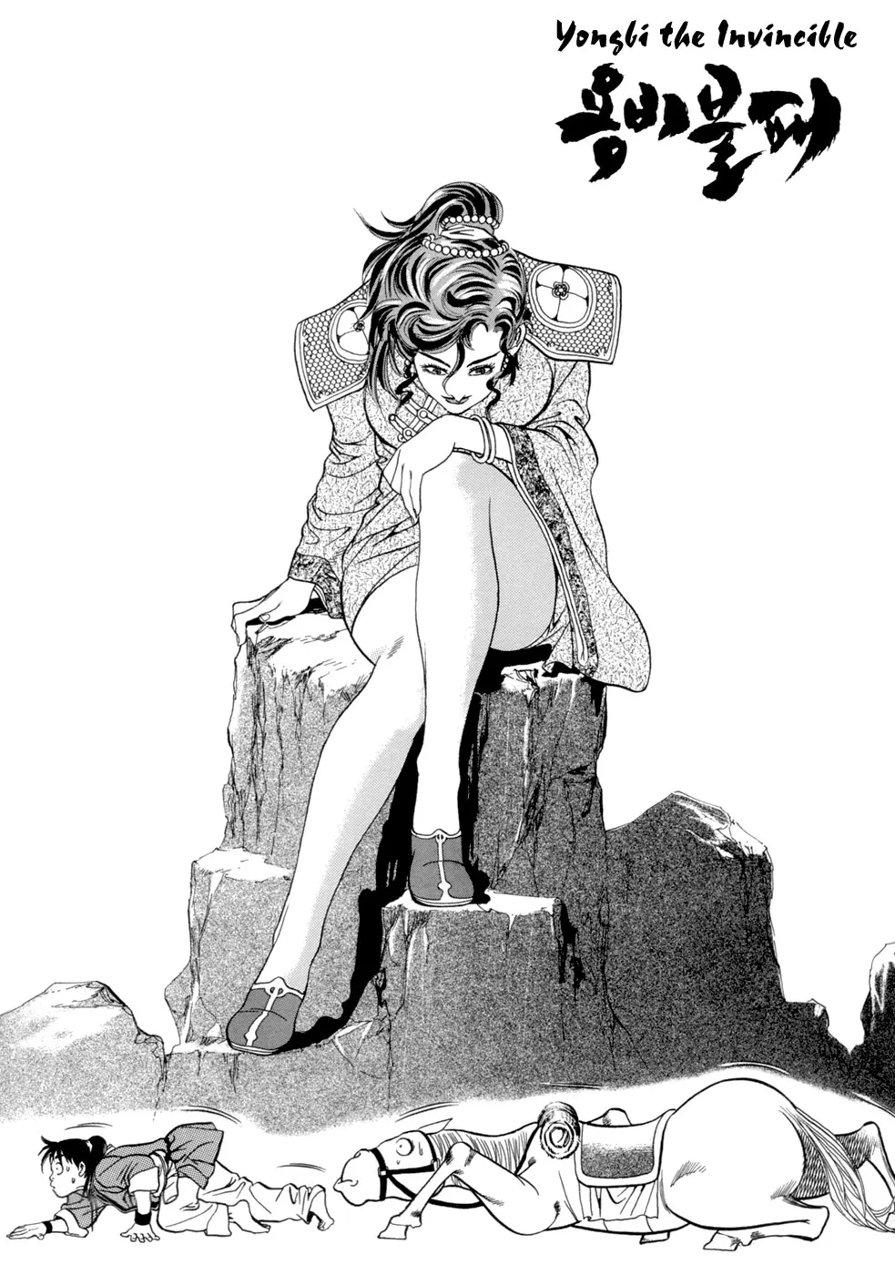 Yongbi the Invincible Vol. 1 Ch. 5 第41页