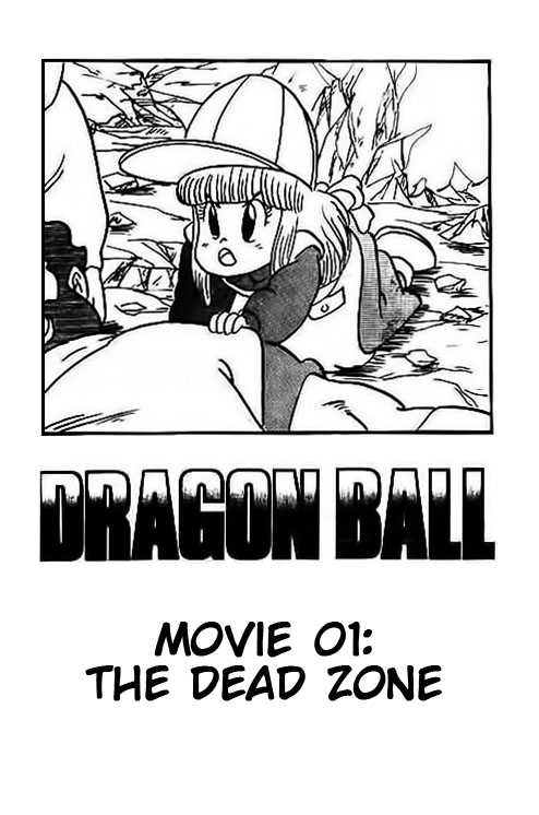 Dragon Ball Z - Movies (Doujinshi) 第1页