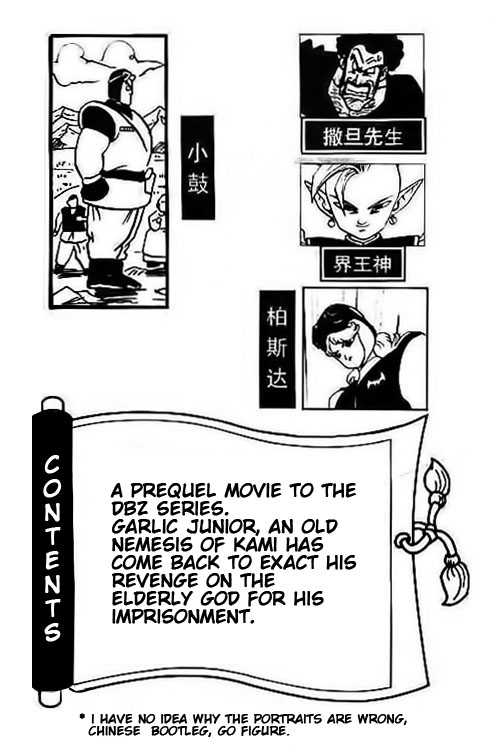 Dragon Ball Z - Movies (Doujinshi) 第2页