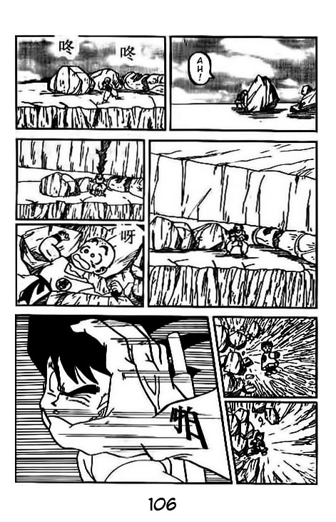 Dragon Ball Z - Movies (Doujinshi) Dead Zone 第105页