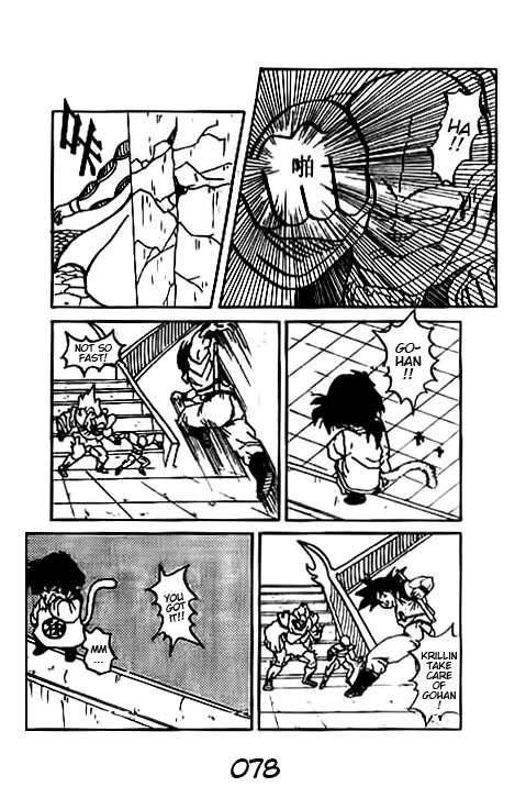 Dragon Ball Z - Movies (Doujinshi) Dead Zone 第77页