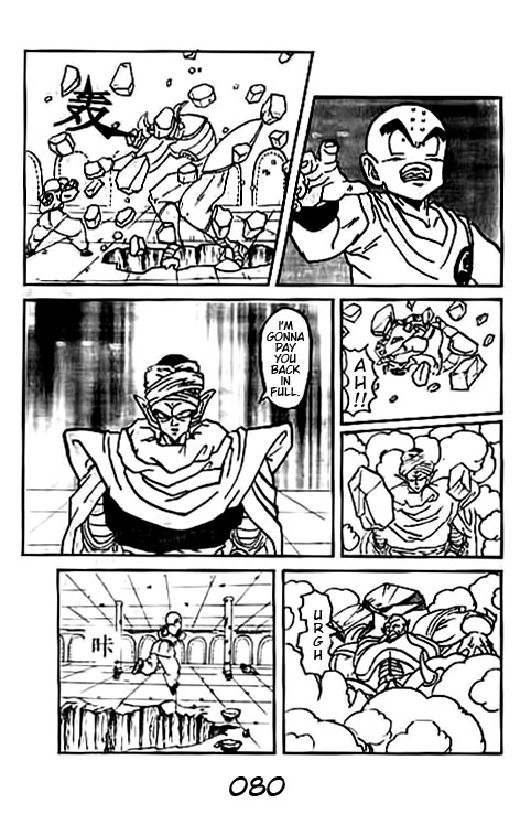 Dragon Ball Z - Movies (Doujinshi) Dead Zone 第79页
