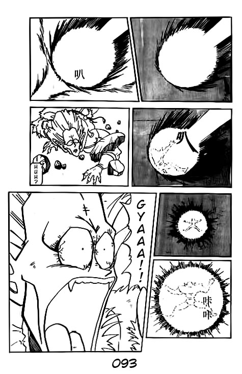 Dragon Ball Z - Movies (Doujinshi) Dead Zone 第92页