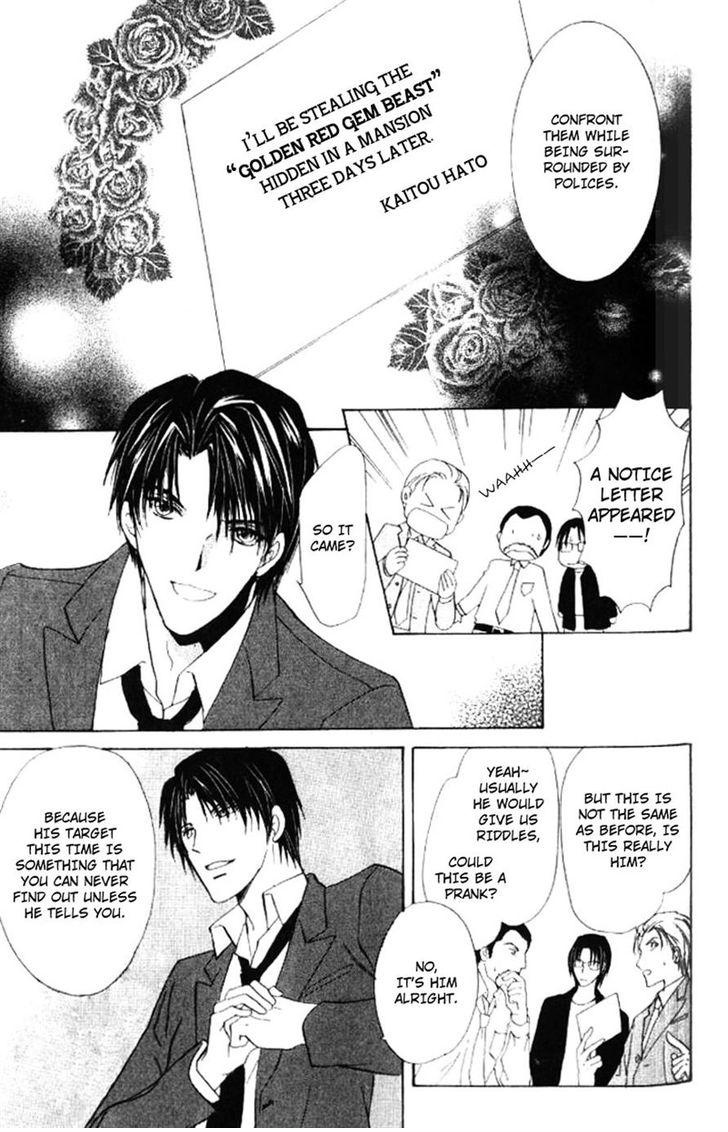 Heart o Nusumu no wa Dare da Vol. 1 Ch. 5 第15页