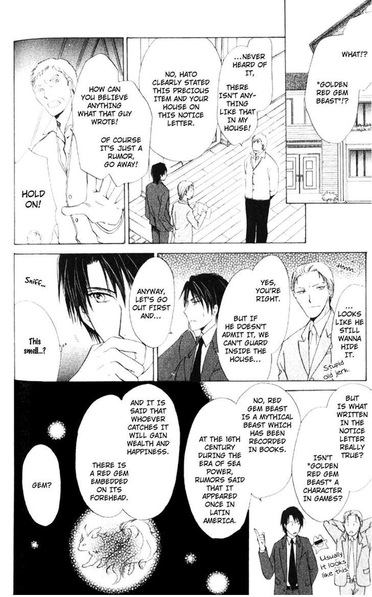 Heart o Nusumu no wa Dare da Vol. 1 Ch. 5 第16页