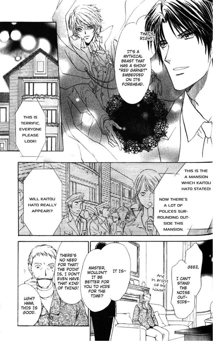 Heart o Nusumu no wa Dare da Vol. 1 Ch. 5 第17页