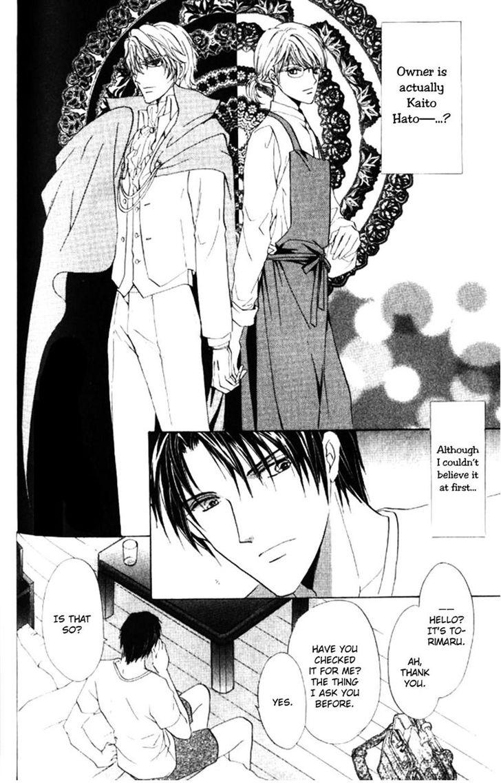 Heart o Nusumu no wa Dare da Vol. 1 Ch. 5 第4页
