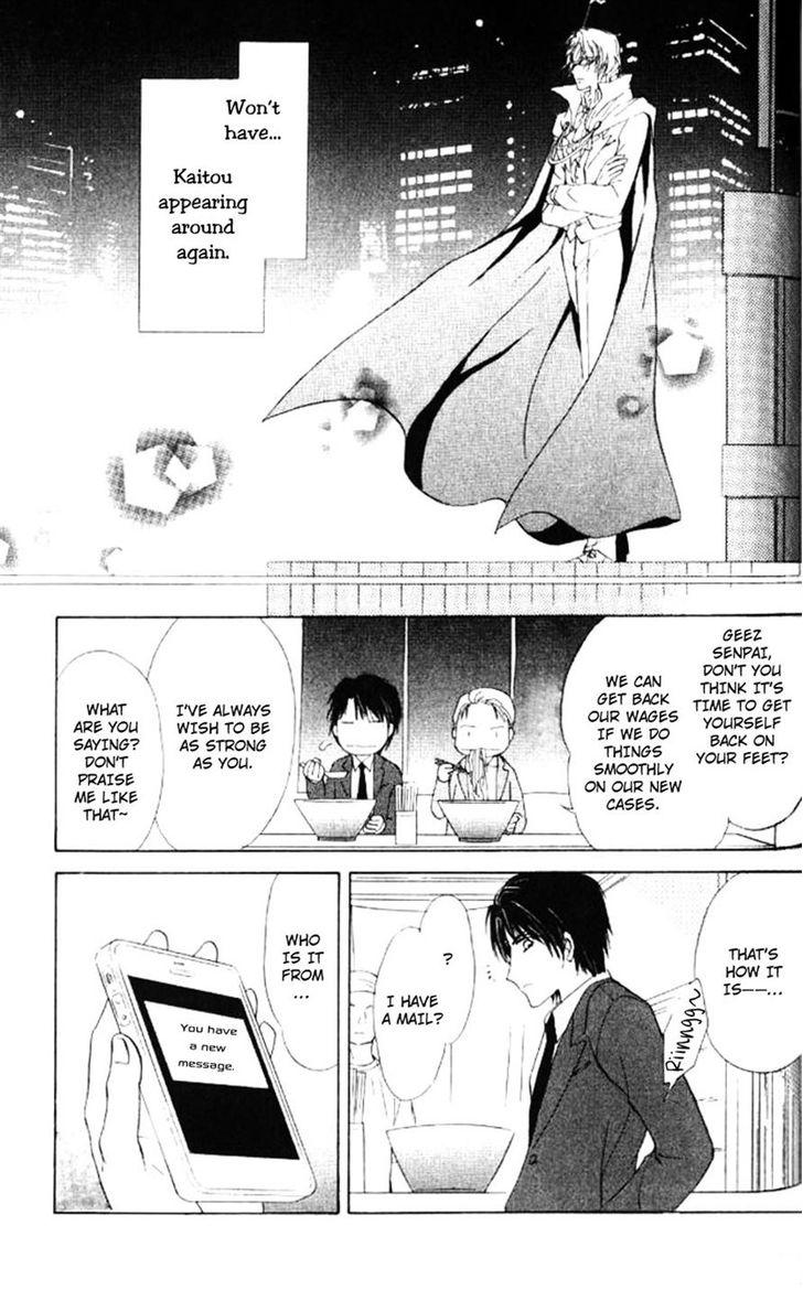 Heart o Nusumu no wa Dare da Vol. 1 Ch. 5 第31页