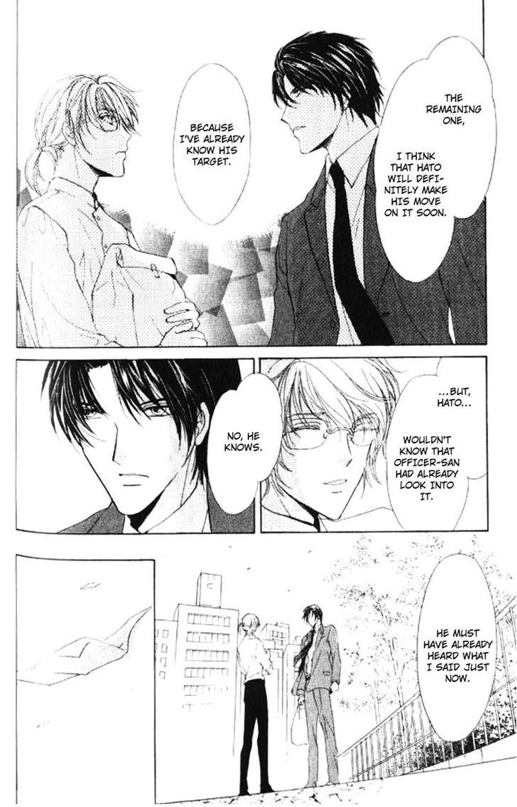 Heart o Nusumu no wa Dare da Vol. 1 Ch. 5 第8页