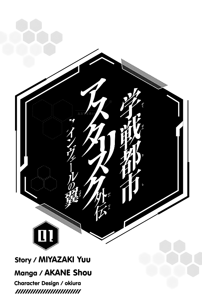 Gakusen Toshi Asterisk Gaiden - Queenveil no Tsubasa 第4页