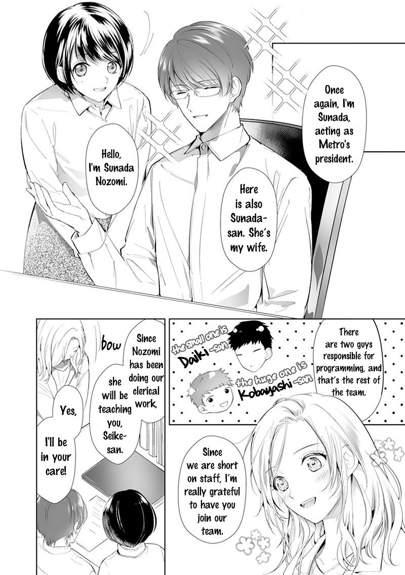 The Doting Tyrant 第7页