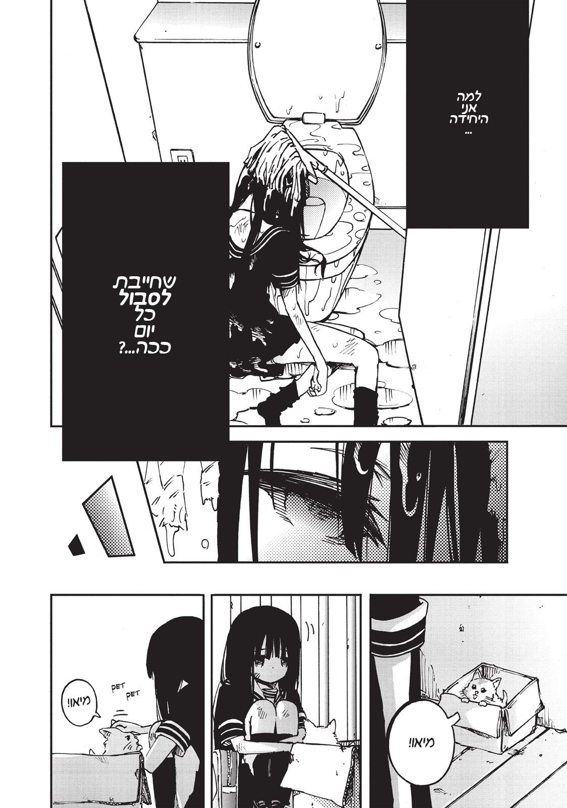 Magical Girl Site אתר הנערות הקסומות 第15页
