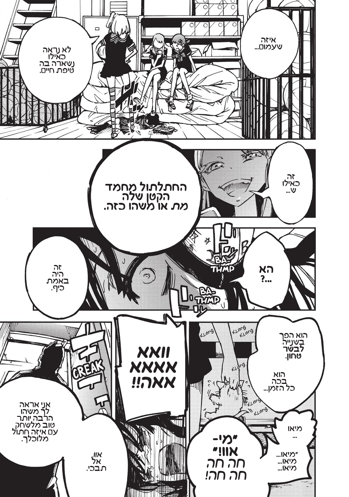 Magical Girl Site אתר הנערות הקסומות 第24页