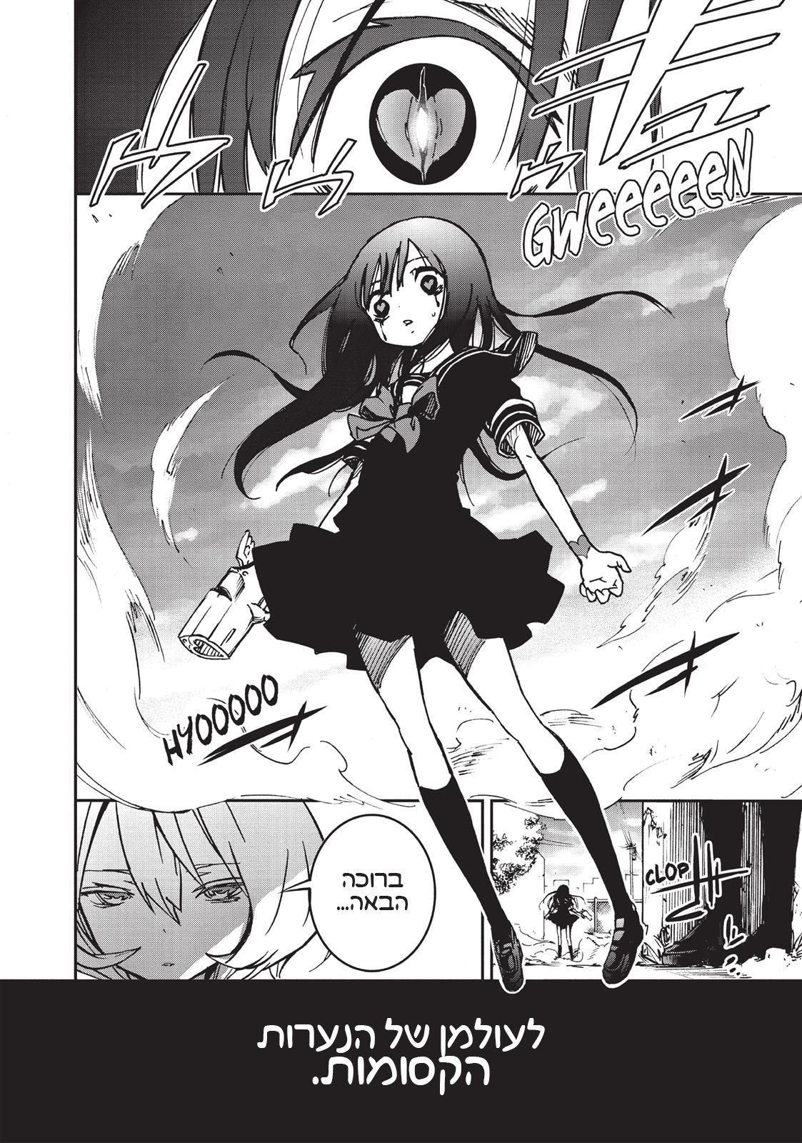 Magical Girl Site אתר הנערות הקסומות 第31页