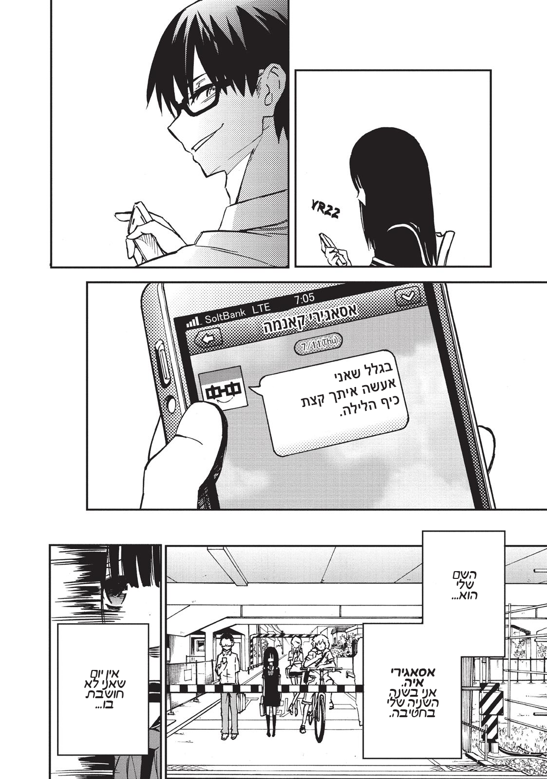 Magical Girl Site אתר הנערות הקסומות 第7页