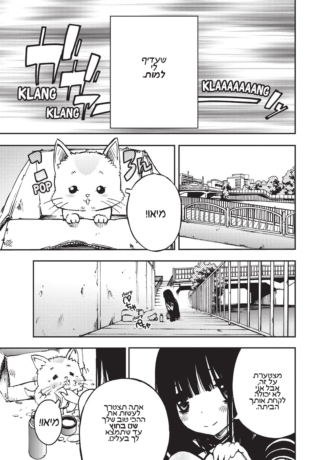 Magical Girl Site אתר הנערות הקסומות 第8页
