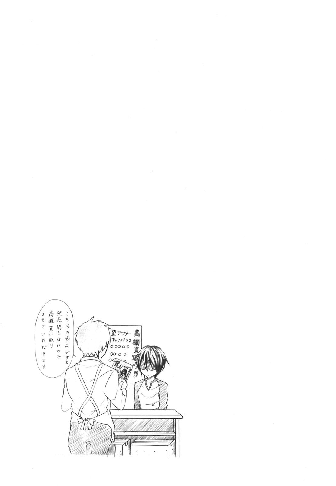 Choku! The Ring Ring Link 第27页