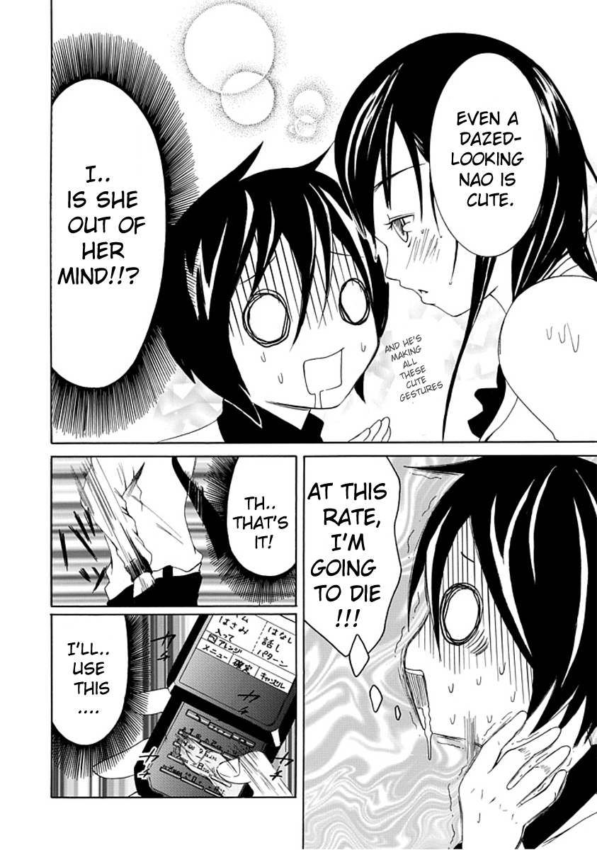 Choku! The Ring Ring Link 第6页
