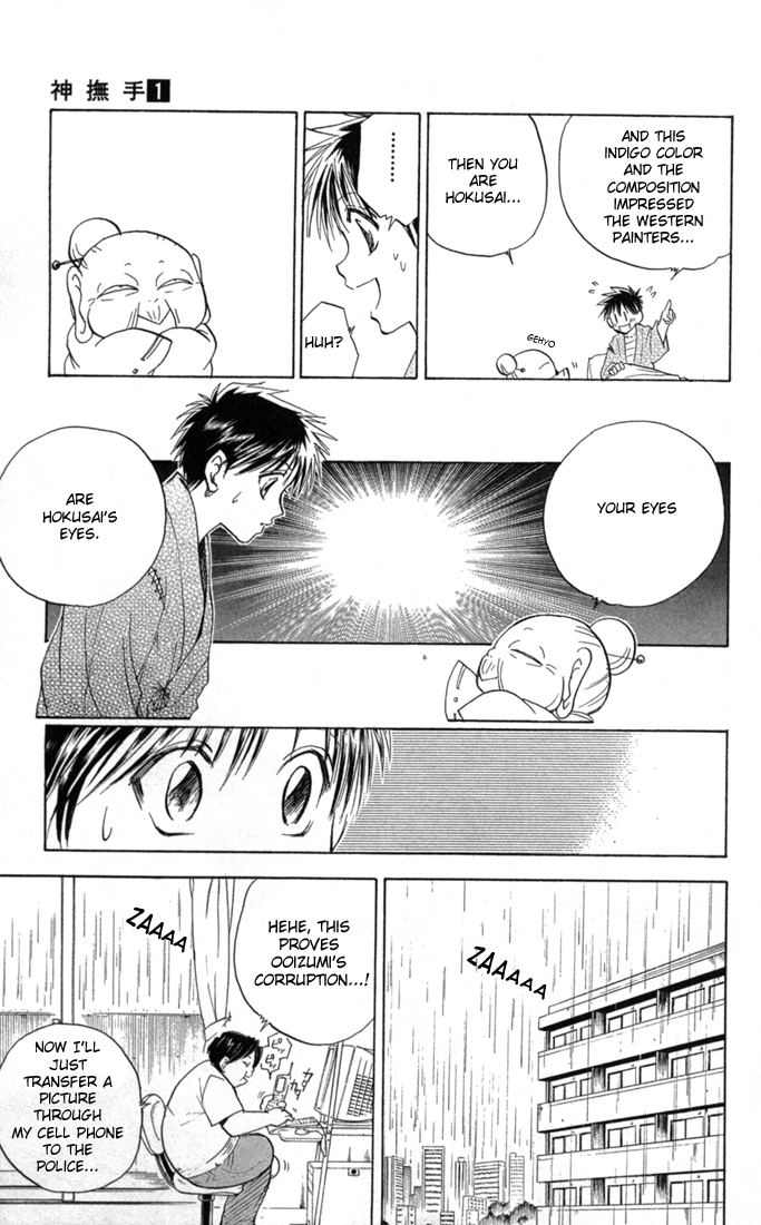 Kannade Vol. 1 Ch. 6 第10页