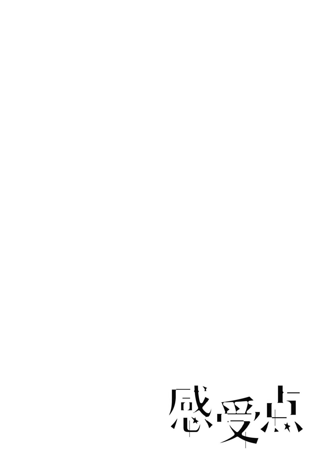 Kanjuten Fragrant Hometown 第16页