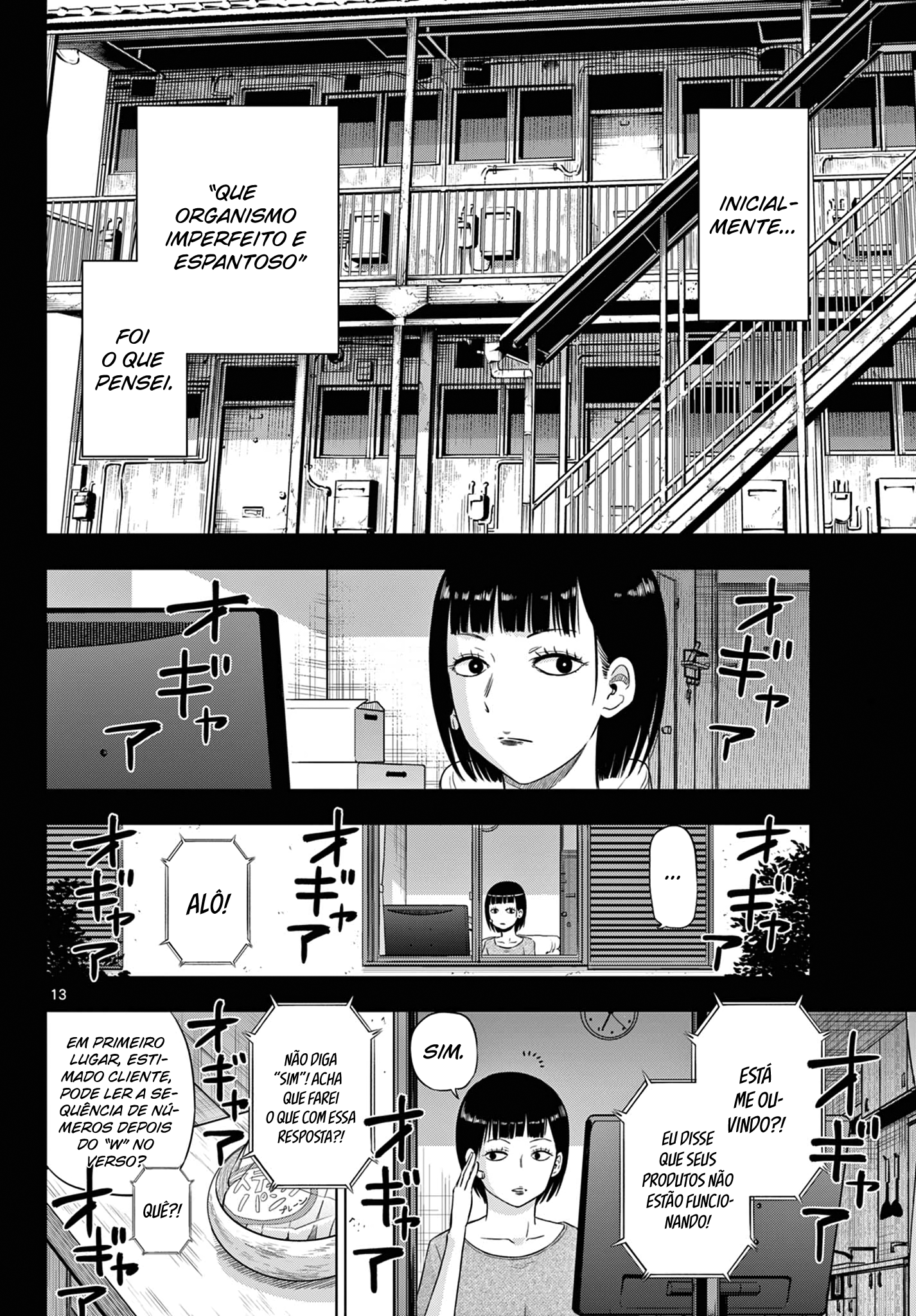 COSMOS Dell e o Jardim de Estrelas - 2 第14页