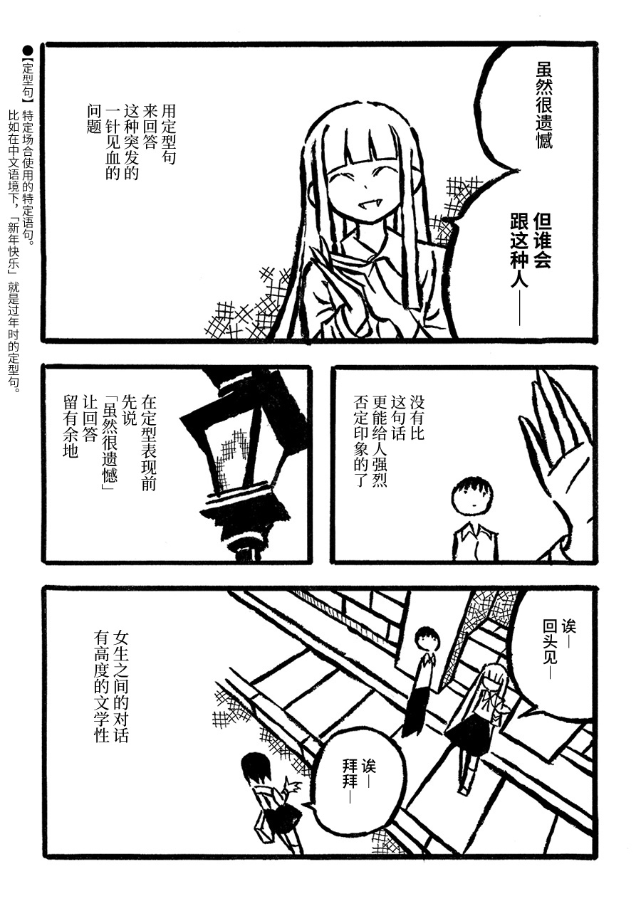 Kodama Maria Bungaku Shuusei 比喻的练习 第12页