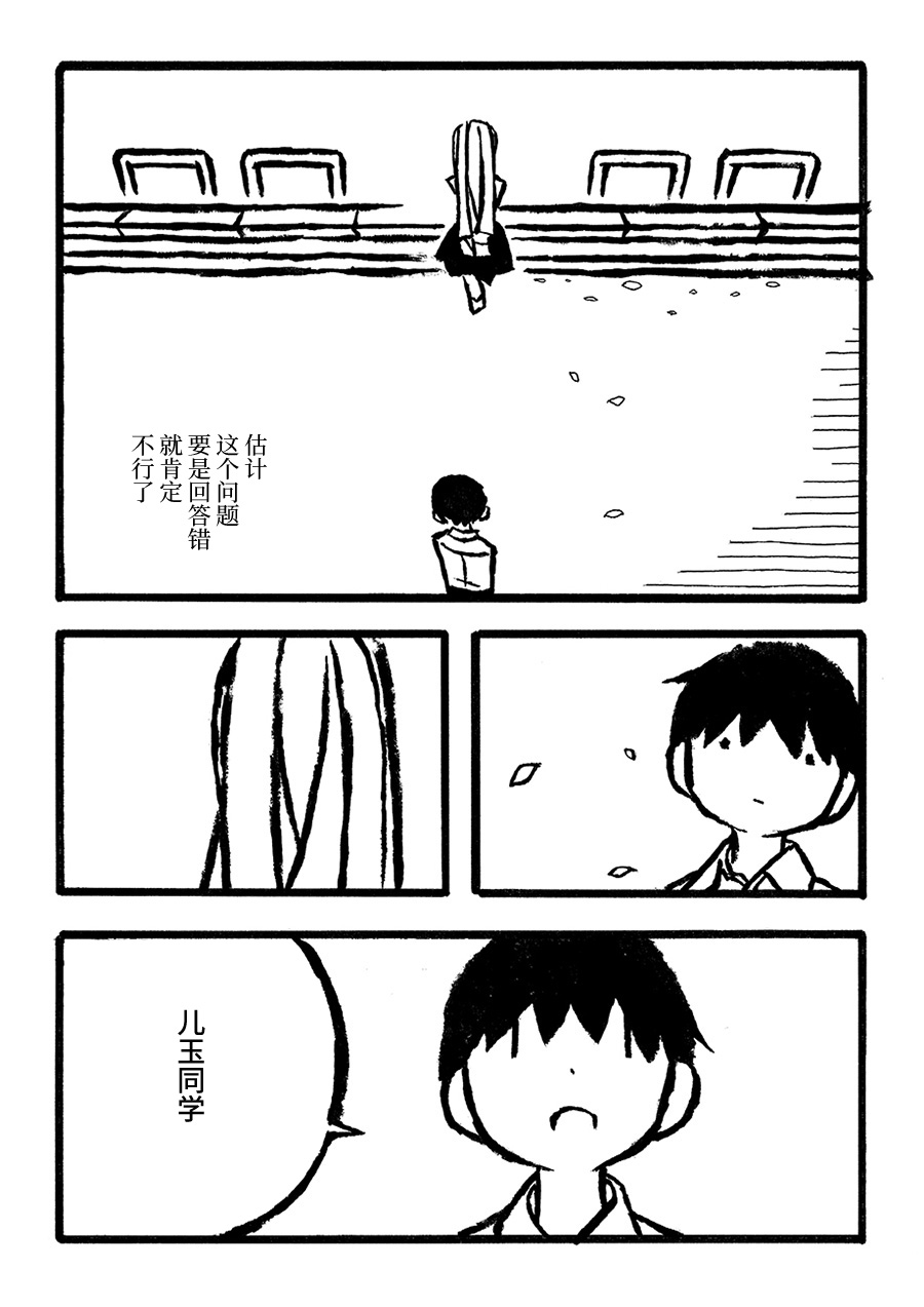 Kodama Maria Bungaku Shuusei 比喻的练习 第15页