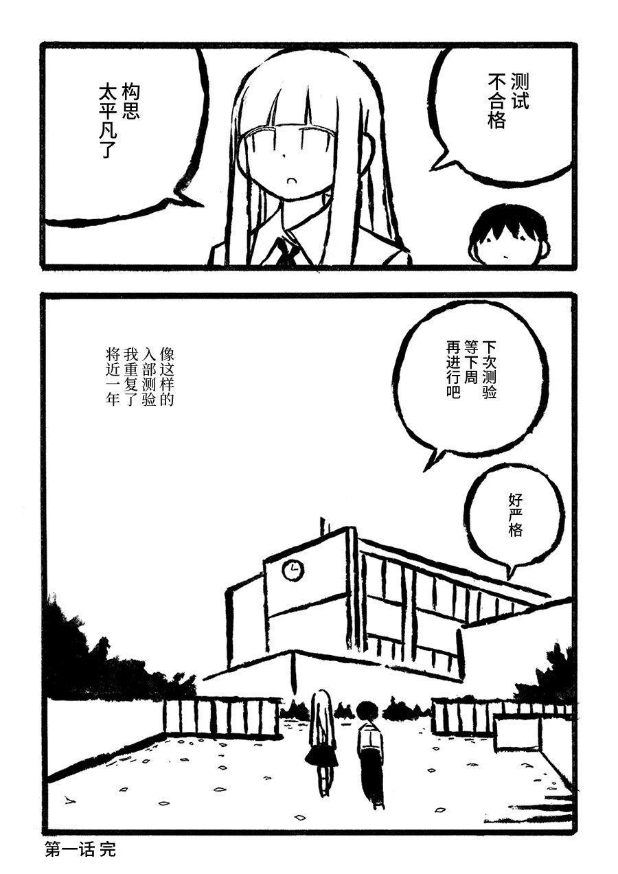 Kodama Maria Bungaku Shuusei 比喻的练习 第17页