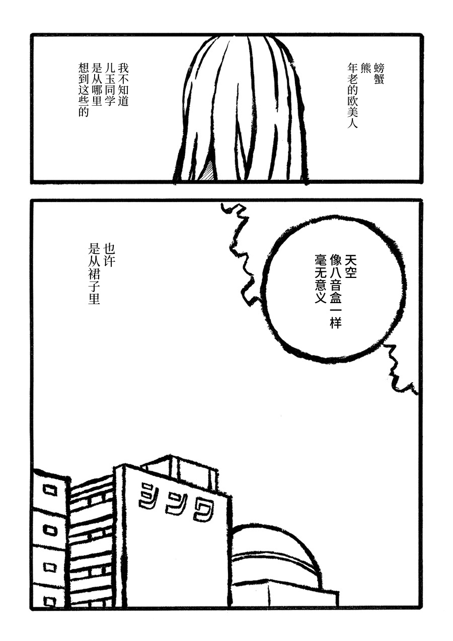 Kodama Maria Bungaku Shuusei 比喻的练习 第10页