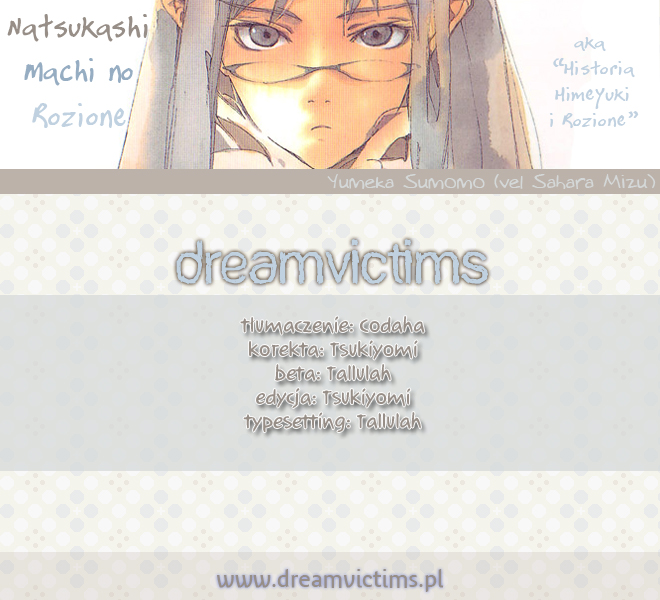 Natsukashi Machi no Rozione 第1页