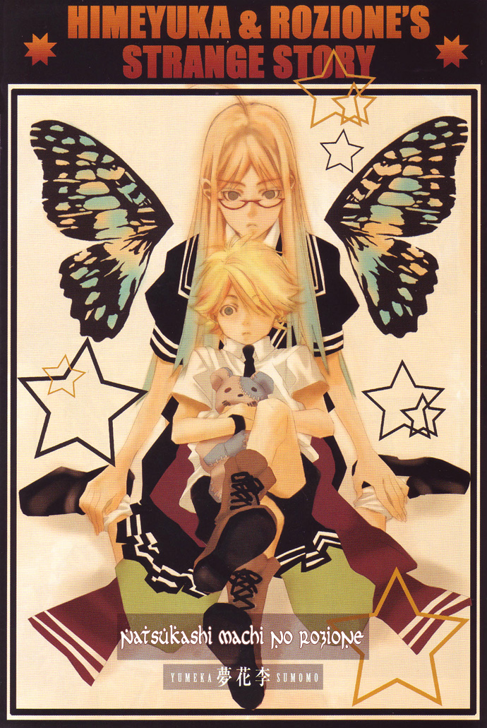Natsukashi Machi no Rozione 第4页