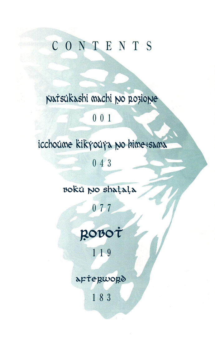 Natsukashi Machi no Rozione 第5页
