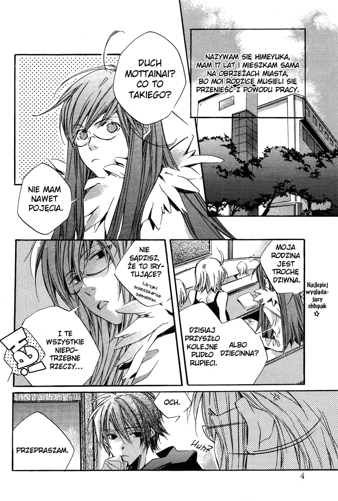 Natsukashi Machi no Rozione 第7页