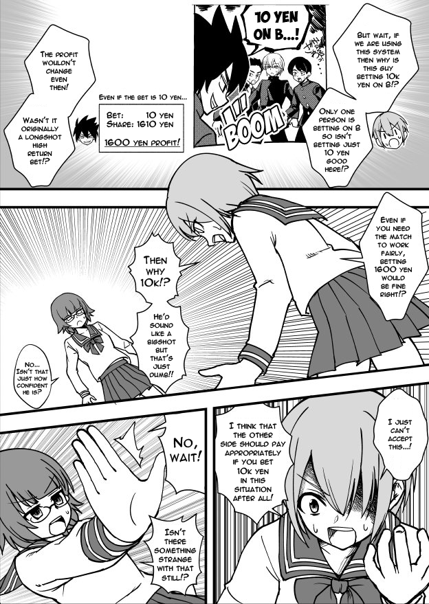 Manga no Gimon Manga 第3页