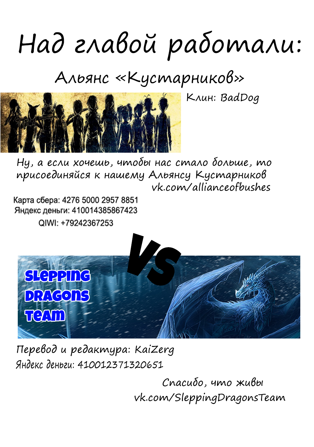 Isekai Shoukan wa Nidome Desu Расставание. 第35页