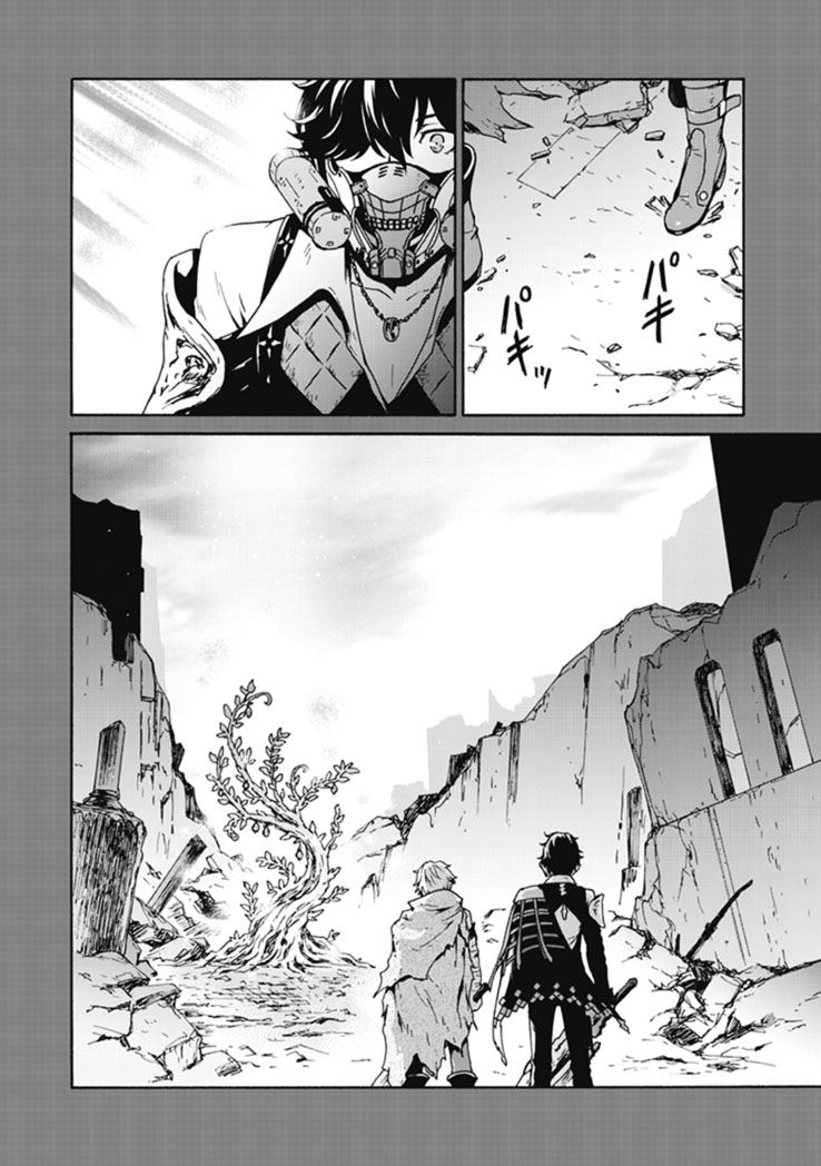 CODE VEIN -Memory Echoes- Ch. 2 第12页