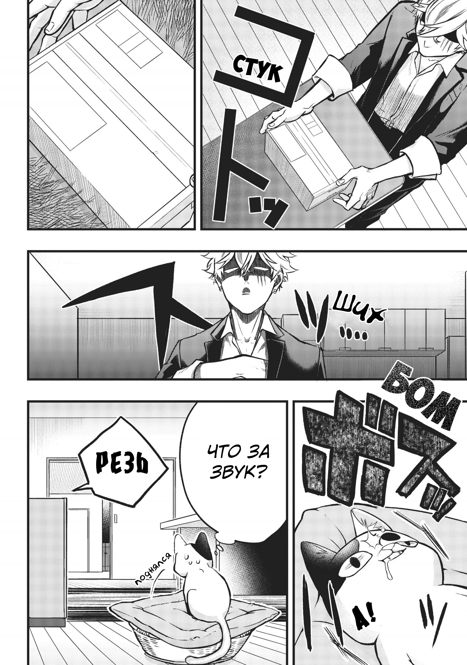Hiroware Koneko to Moto Yakuza Vol. 1 Ch. 3 第2页