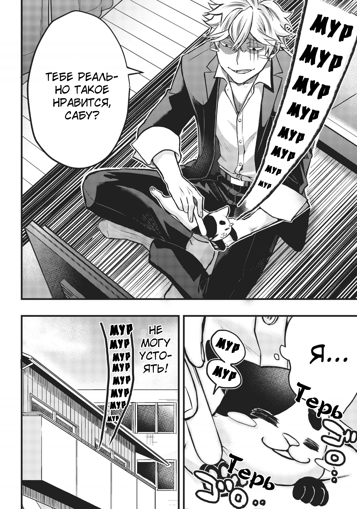 Hiroware Koneko to Moto Yakuza Vol. 1 Ch. 3 第12页