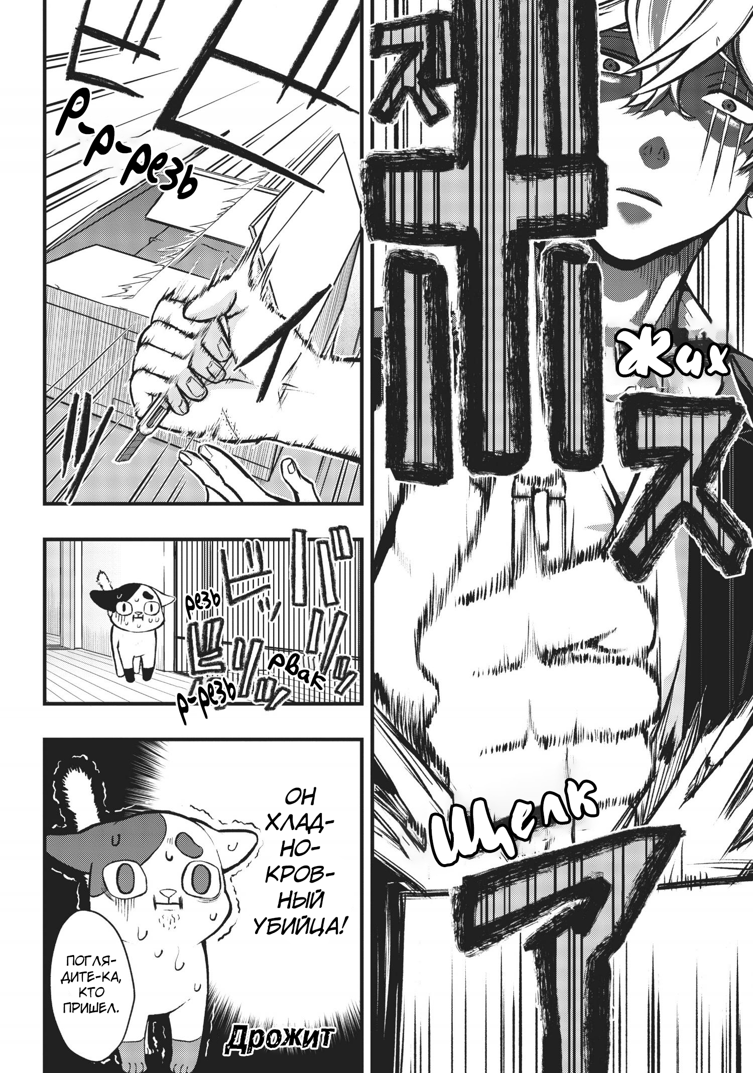 Hiroware Koneko to Moto Yakuza Vol. 1 Ch. 3 第4页
