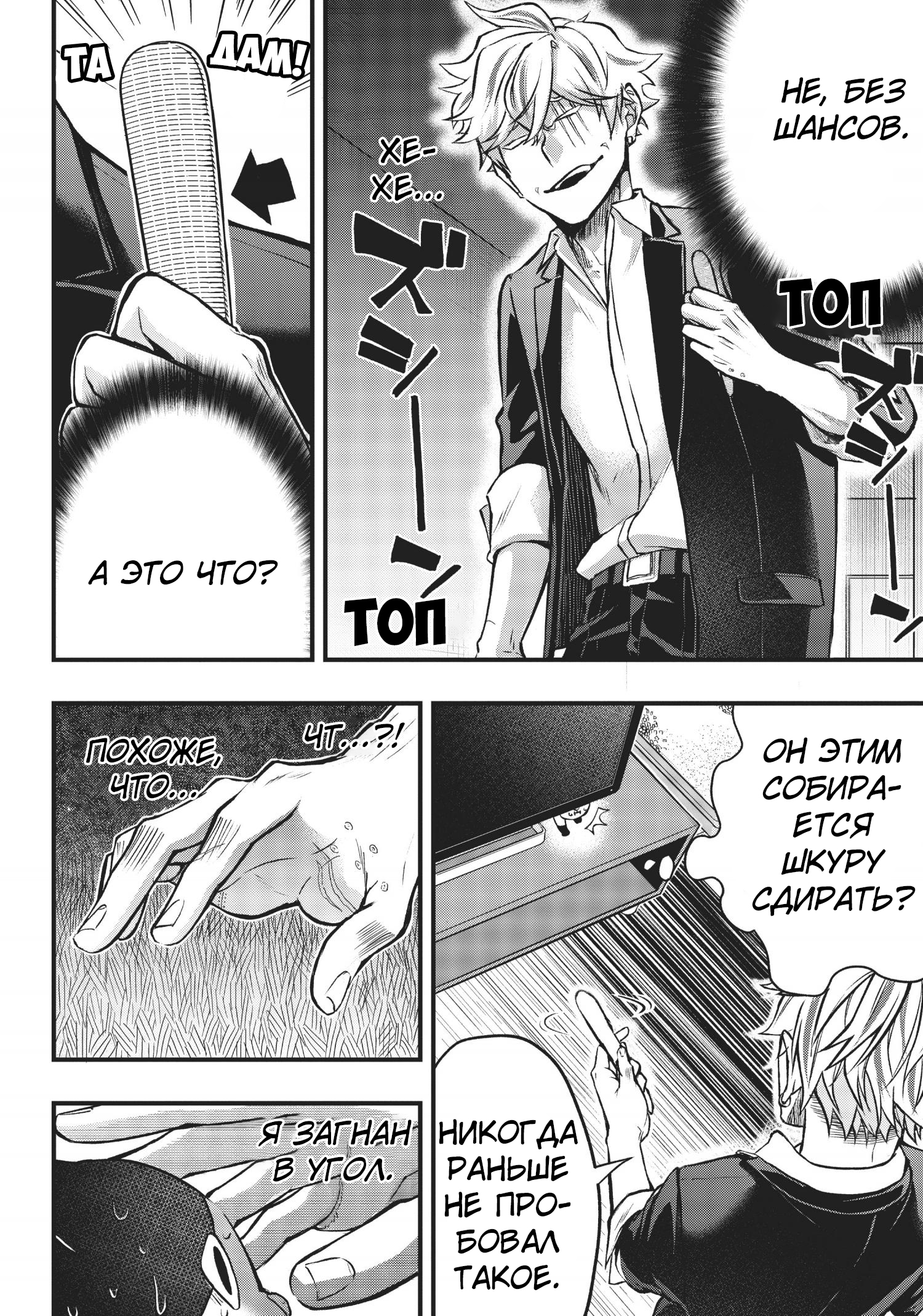 Hiroware Koneko to Moto Yakuza Vol. 1 Ch. 3 第8页