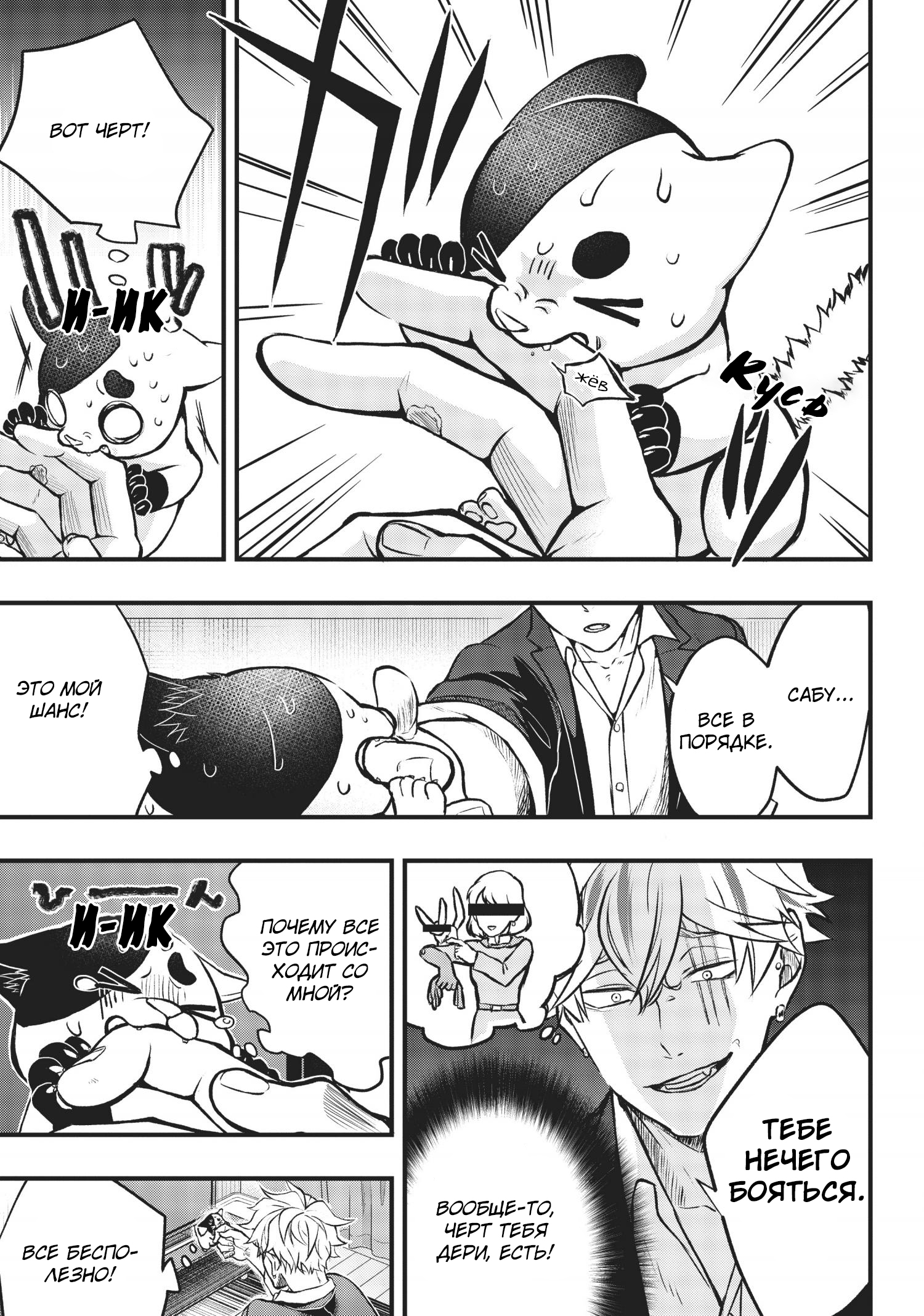 Hiroware Koneko to Moto Yakuza Vol. 1 Ch. 3 第9页
