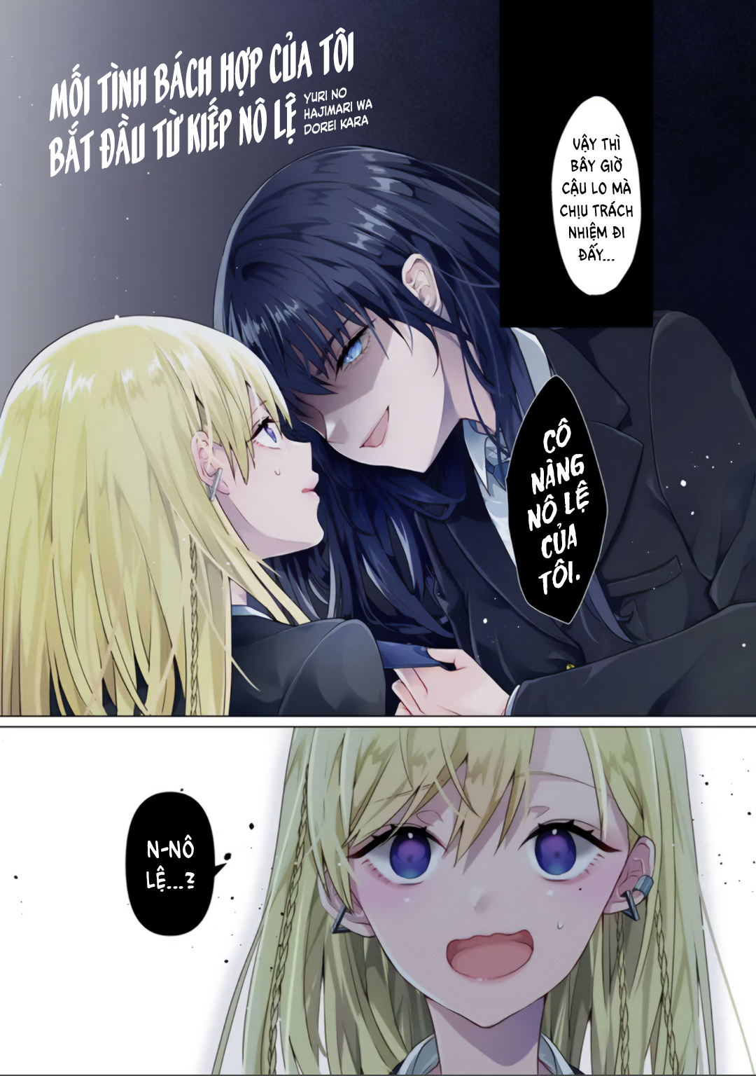 Yuri no Hajimari wa Dorei Kara Gyaru không còn đường lui 第1页