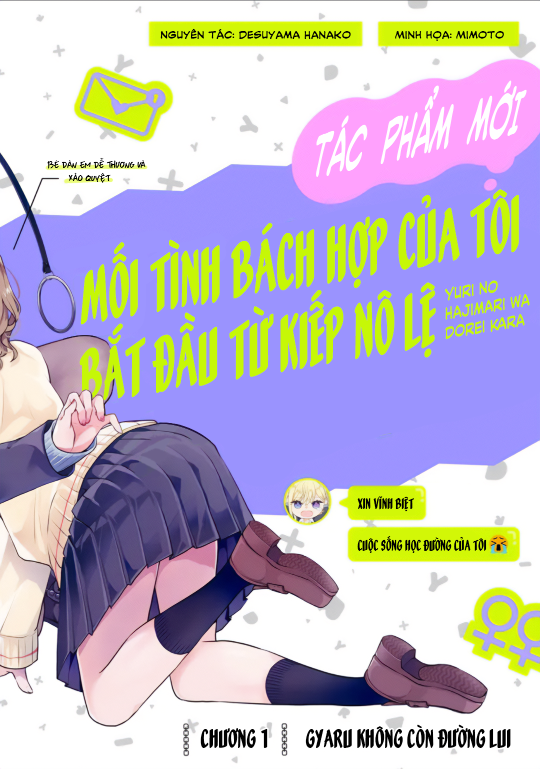 Yuri no Hajimari wa Dorei Kara Gyaru không còn đường lui 第2页