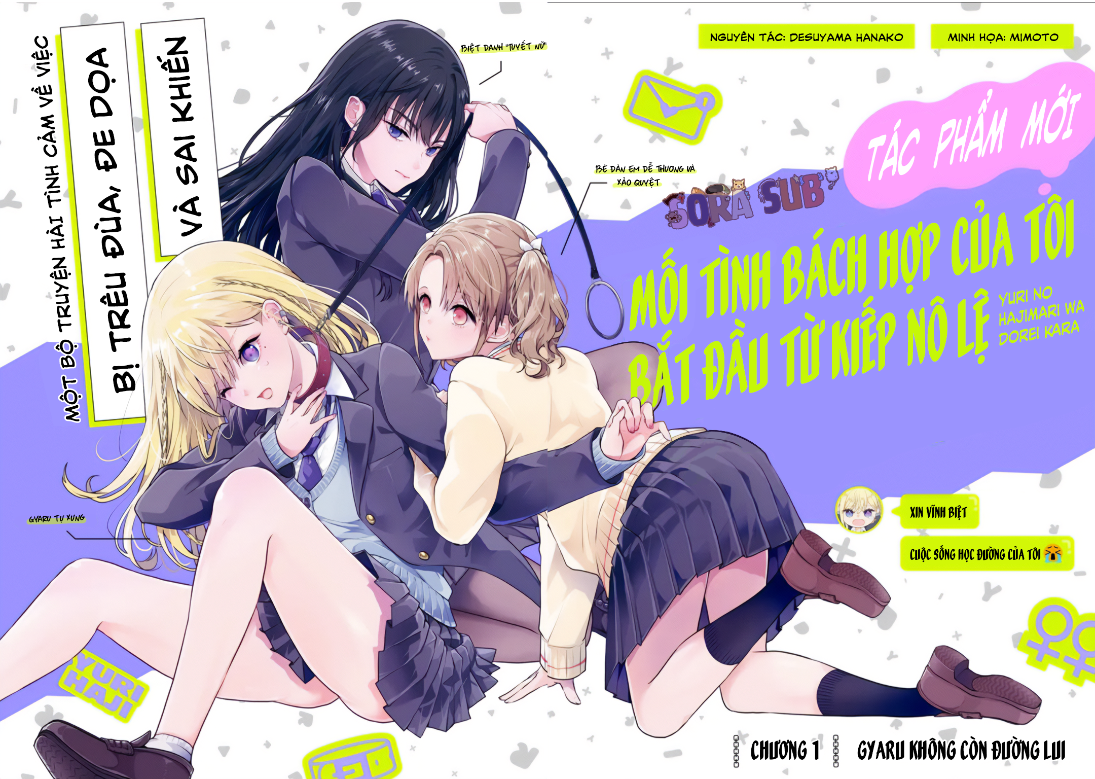 Yuri no Hajimari wa Dorei Kara Gyaru không còn đường lui 第4页